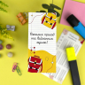 Листівка-закладка “Веселих пригод та відмінних оцінок”