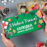 Набір міні "З Новим Роком!"