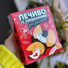 Печиво із завданнями для закоханих 18+